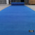 雨林军 拉绒地毯 商用活动地毯 满铺地毡5mm 颜色可选 拉绒地毯2米宽幅 单位：平方米