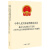 中华人民共和国刑事诉讼法最高人民法院关于适用中华人民共和国刑事诉讼法的解释