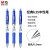 晨光(M&G)按动中性笔K35/0.5mm蓝色中性笔经典按动子弹头碳素签字笔蓝笔水笔教师用办公文具签字笔 6支装