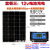 全新单晶硅太阳能光伏板电池板12充电板家用太阳发电板 100w单晶硅太阳能板12V 建议12v电池50A