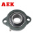 AEK/艾翌克 美国进口 SBLF202 短脚菱形外球面带座轴承 内径15mm