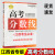 江西省专版分数线】2024年江西省普通高中高考志愿填报实用指南江西省高考分数线高考志愿填报复习资料工具书王明祥 江西省高考实用指南+分数线 全2本