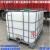 吨桶柴油桶1000升IBC集装桶大号储水桶塑料化工吨桶一吨水箱500L 800升加厚(以清洗款)九成新
