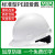 免费印字 MSA梅思安 V-Gard标准型安全帽工地男领导国标加厚建筑工程头盔定制LOGO 白色 标准型PE超爱戴