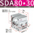 山耐斯（TWSNS）sda薄型气缸气动元件缸径80 SDA80*30mm行程 