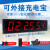 法漫玫定制比赛led 计时器 会议演讲比赛计时器 数字钟 时钟秒表高考密 1.5英寸6位