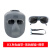 添新焊友 头戴式防冲击(灰色电焊面罩BX+黑色眼镜+绑带)