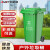 户外垃圾桶 户外垃圾桶大号物业小区公用室外环保分类塑料带盖环 加厚120L+盖+轮（绿色）