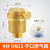 黄铜自动排气阀自来水暖气管道放气阀立式4分6分1寸DN25DN20佩科达 (平口排气阀)4分