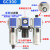 亚德客型气源处理器二联件GC/GFC/GFR200-空压机油水分离器过滤器 GFC300-08