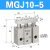 星辰微型导杆气缸MGJ6-5-10-15-20/MGJ10-5-10-15-20小型三轴气缸 MGJ10-5