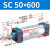 山耐斯（TWSNS）SC气缸标准气动元件缸径 SC50*600mm行程 