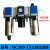 亚德客型气源处理器二联件GC/GFC/GFR200-空压机油水分离器过滤器 GC300-15