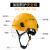 Golmud护目镜安全帽 ABS透气工程工地电力施工 领导监理GM718白色