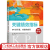 官网现货 关键绩效指标 KPI的开发 实施和应用 原书第4版 戴维 帕门特 企业绩效管理教程 人力资源管理书籍