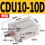 CDUK10小型自由安装气缸CDU/CU10-5 10 15 20 25 30 40 50 圈 CDU10-10 带磁