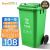 舒蔻（Supercloud）大号塑料分类垃圾桶小区环卫户外带轮加厚垃圾桶全国标准分类120L加厚绿色厨余垃圾