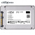 英睿达（crucial） 镁光原厂SATA3 NGFF M.2 NVMe PCIe美光固态硬盘SSD MX500 SATA3 2.5英寸 1TB