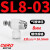 气动气管快插排气节流阀白色接头可调开关气缸SL调速阀 精品白SL8-03