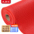 采易乐 PVC镂空防滑地垫 泳池浴室厕所S型网格防水垫 红色1.2米*1米（3.5mm厚）08445