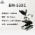 彼爱姆 BM-53XC 金相显微镜 三目