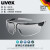 uvex护目镜防护眼镜透明防雾挡风防尘防风沙打磨防护眼镜9190175 