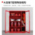 苏美特微型消防站全套消防柜消防器材柜消防工具柜 三门消防柜1.6米高（不含器材）