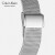 CK卡文克莱（Calvin Klein）Minimal 简约系列手表 米兰编织钢带石英腕表情侣表女表K3M22126