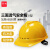 谋福CNMF 9520 加厚透气安全帽（V型三面透气）黄色 整箱40个