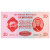 亚洲-蒙古纸币全新UNC  稀少老版大票幅 外国钱币收藏套装 1955年10图格里克P-31单张