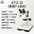 彼爱姆  XTZ-D（双目、变倍7-180X） 体视显微镜 双目