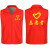 曼睩MJ-01志愿者红色志愿者马甲志愿者背心可定做广告马甲
