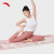 安踏（ANTA）瑜伽垫男女防滑减震室内普拉提运动健身地垫 粉色-2 均码