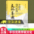 中国式现代化的文化基因 彭璐珞 肖伟光著 9787101165548 中华书局C书籍   预售