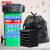 麦锐欧 加厚环保工业型垃圾袋 商用工业办公专用 黑色回收袋塑料袋 120*140CM 50g/个 50个/扎