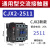 交流接触器CJX2-1210 0910 1810 2510 3210 380V 2 CJX2-2511新款加厚银点 220V银合金