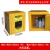 科斯特工业防爆柜12加仑化学品安全储存柜易燃易爆液体防火防爆箱 2加仑(黄色)