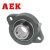 AEK/艾翌克 美国进口 SBLF202 短脚菱形外球面带座轴承 内径15mm