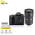 尼康（Nikon） D850 专业4K高清摄像全画幅数码单反相机/套机/单反照相机 D850+尼康24-70mmf/2.8E VR