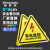 稳斯坦 WST063 安全警示贴 (10张) 警告牌标志 PVC不干胶贴纸 标识牌 有电危险8x8cm
