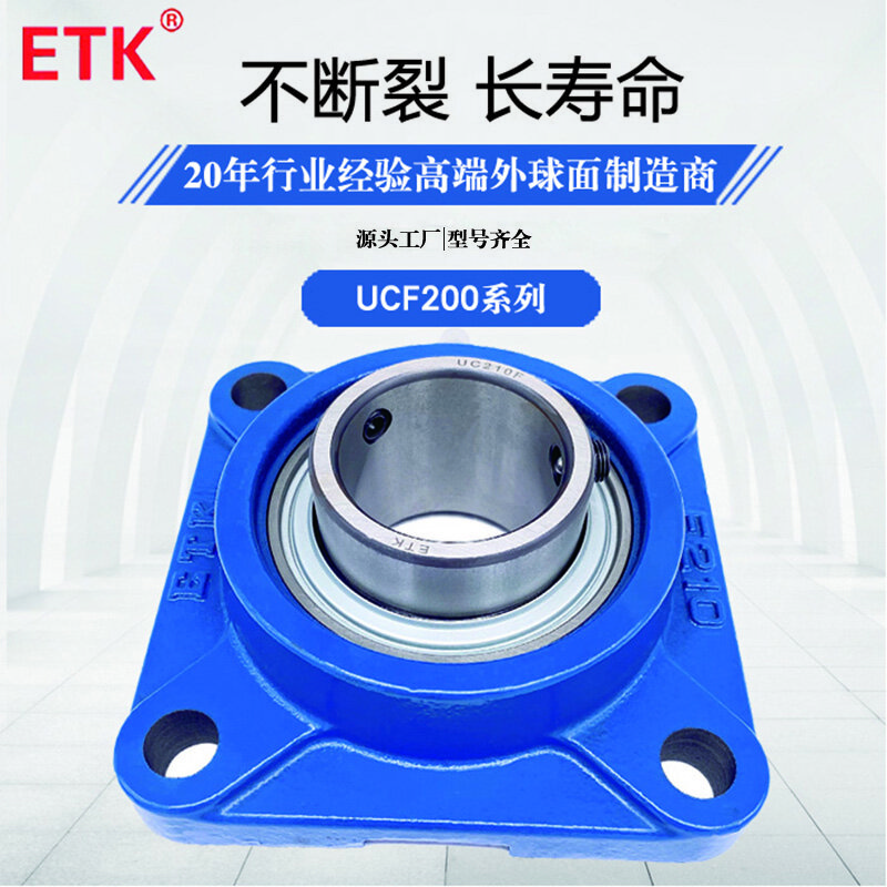 ETK 方形座外球面轴承UCF系列 工业制造业传动零部件 UCF211 