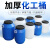 废油桶 废液桶实验室收集化工50升发酵密封厨房泔水塑料桶加厚耐 25L[加厚耐酸碱]蓝色