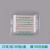 CS15-005尖头棉签无尘擦拭棒工业清洁棉签渗线模型上色清洁模型棒 1.6元每包 25支每包