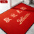 泰禧阁 同运欢迎光临门垫商用进门地毯定制logo入户地垫门口防滑吸水脚垫 大红色 欢迎光临 1.2×1.8米