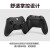 微软Xbox one 蓝牙手柄 Series X S无线电脑游戏PC手柄 无线适配器 磨砂黑