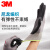 3M 防滑耐磨手套 舒适透气 花艺师 喷漆工作 工业车间工作手套 黄色 L 