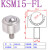 圆柱直筒精密型万向球KSM22-FL万向滚珠轴承螺杆重型牛眼轮实心 KSM15-FL(轴承钢