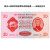 亚洲-蒙古纸币全新UNC  稀少老版大票幅 外国钱币收藏套装 1955年10图格里克P-31单张