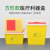 金诗洛  方形黄色利器盒10个（方形利器盒5L）黄色小型废物卫生所锐器盒 KT-343