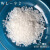 聚乙烯蜡高熔点高白度PE蜡粉润滑剂分散脱模光亮流动剂热稳定剂 WL-92 (一公斤）